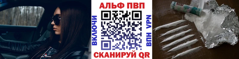 закладки  Майский  Alpha PVP Crystall 