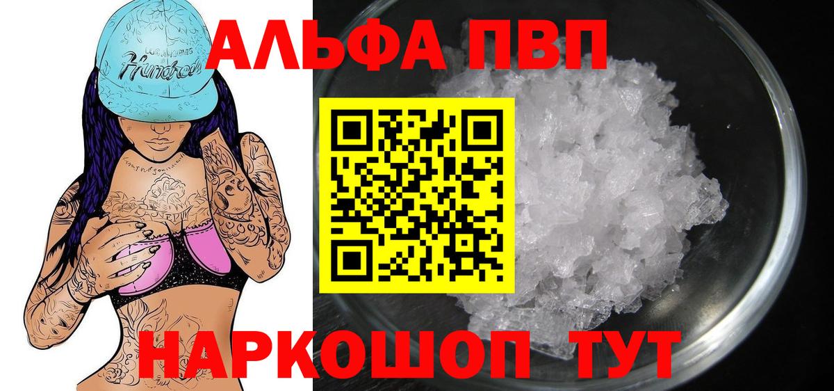 Alfa_PVP  А ПВП VHQ  Вход с VPN  Майский  Alpha-PVP СК  A PVP СК КРИС 