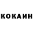 Кокаин Fish Scale Retro Streamer