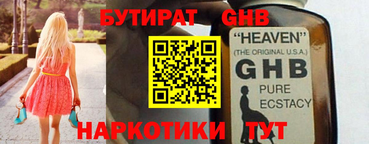 БУТИРАТ  Вход с VPN  Майский  БУТИРАТ бутик 