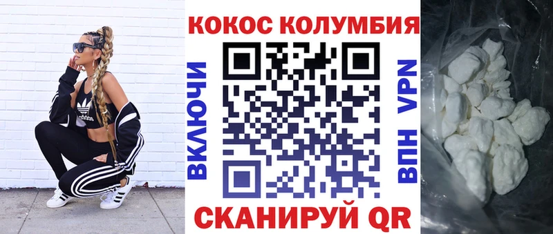 МЕГА рабочий сайт Майский COCAIN VHQ магазин наркотиков