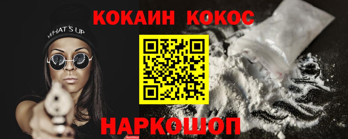 COCAIN Fish Scale Майский