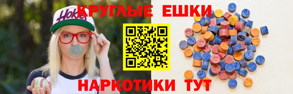 ЭКСТАЗИ mix  Вход с VPN  Ecstasy  Экстази круглые  Майский 