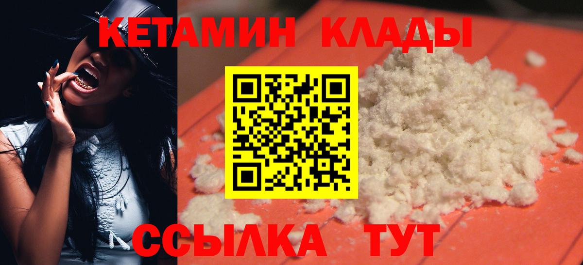КЕТАМИН ketamine Майский