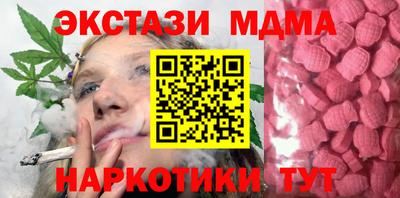 МДМА Кингисепп