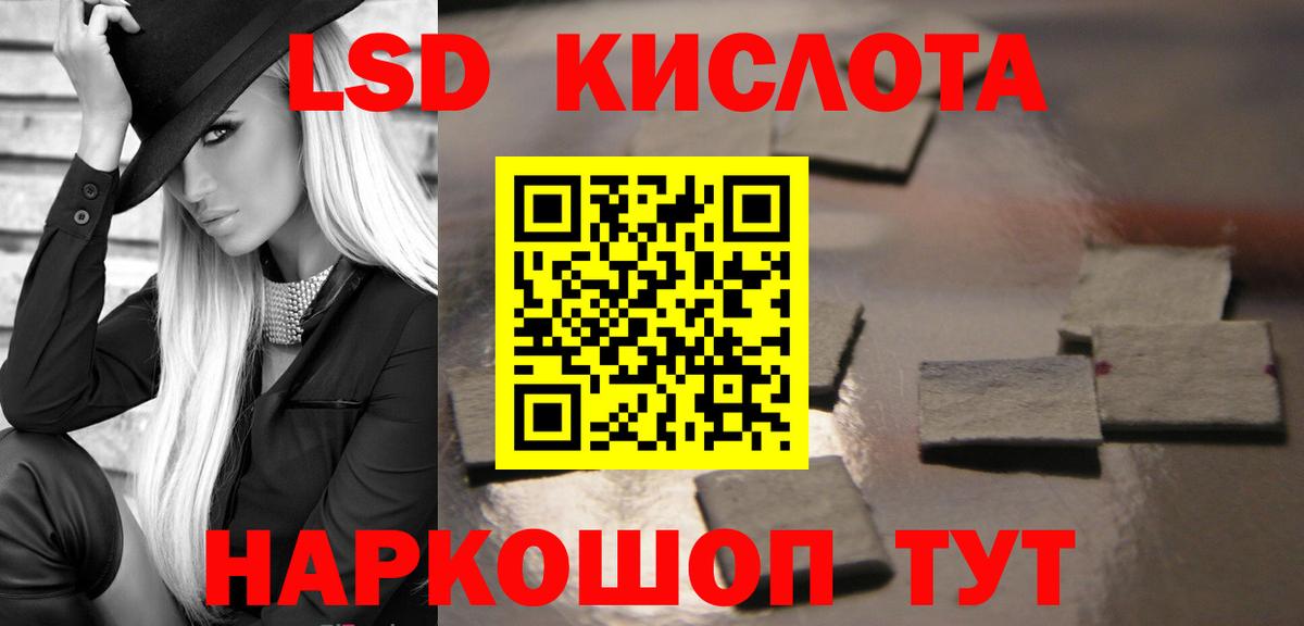 ЛСД экстази кислота  Вход с VPN  Майский 