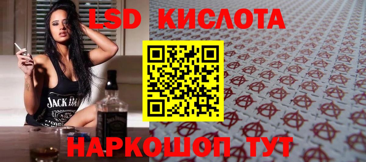 LSD-25 экстази ecstasy Майский