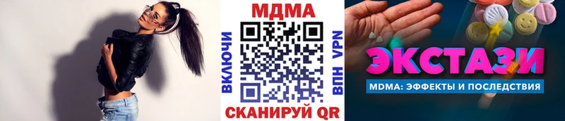 купить наркотик  Майский  МДМА VHQ 