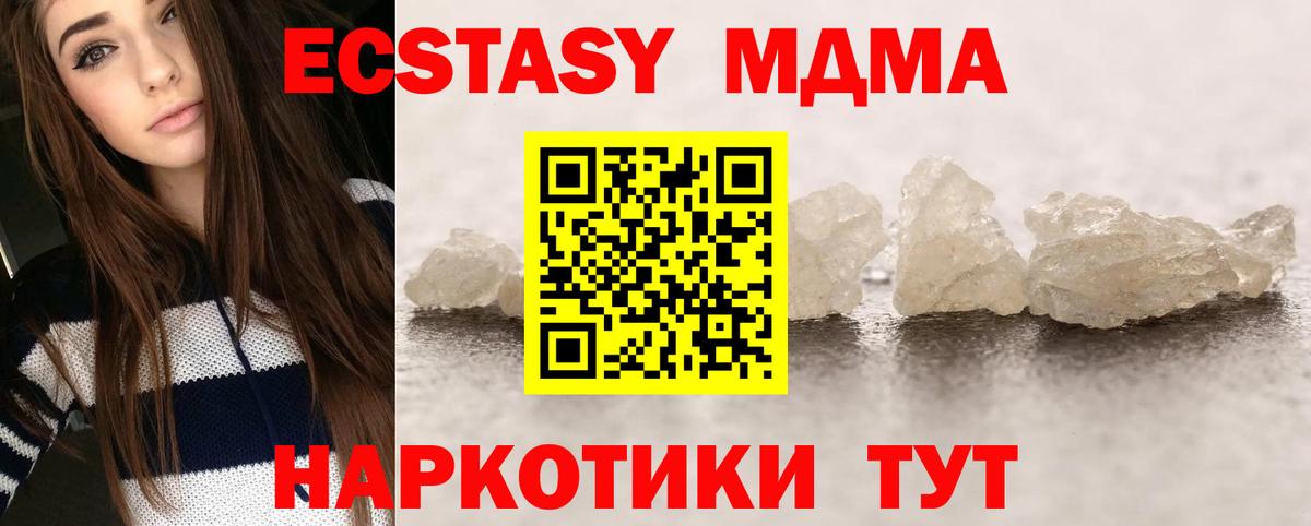 МДМА кристаллы Майский