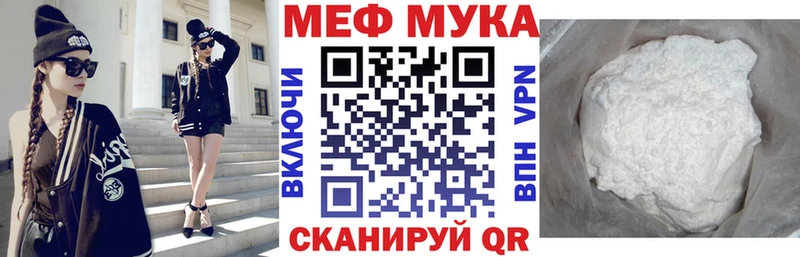 МЕФ мука  Майский 