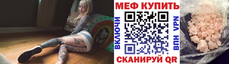 Меф мяу мяу кристаллы Майский