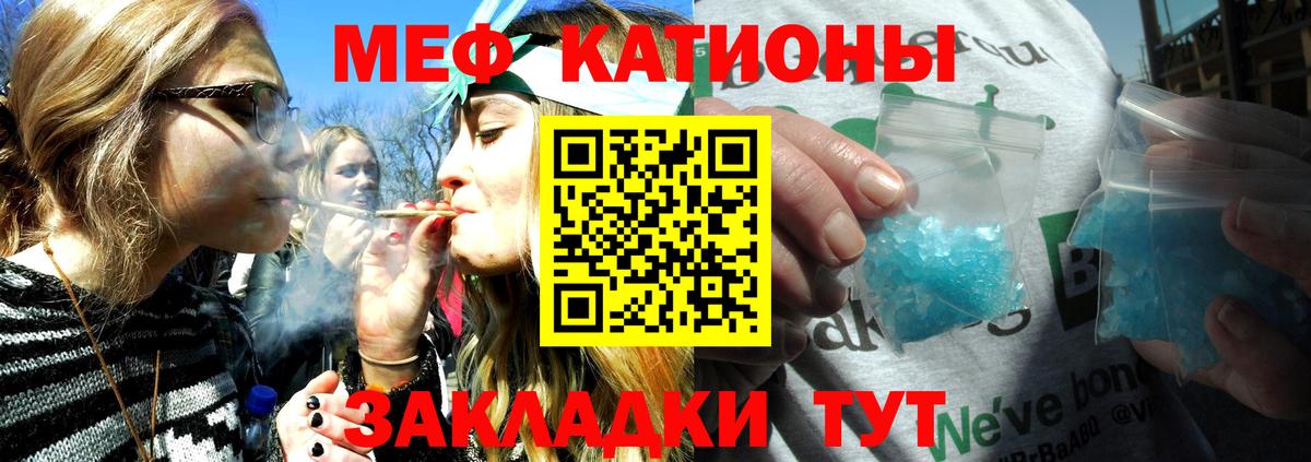 Меф 4 MMC  Меф 4 MMC  Вход с VPN  Мефедрон  магазин  наркотиков  Майский 