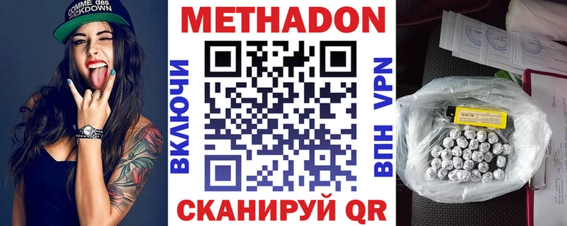 Метадон кристалл  kraken маркетплейс  darknet какой сайт  Майский 