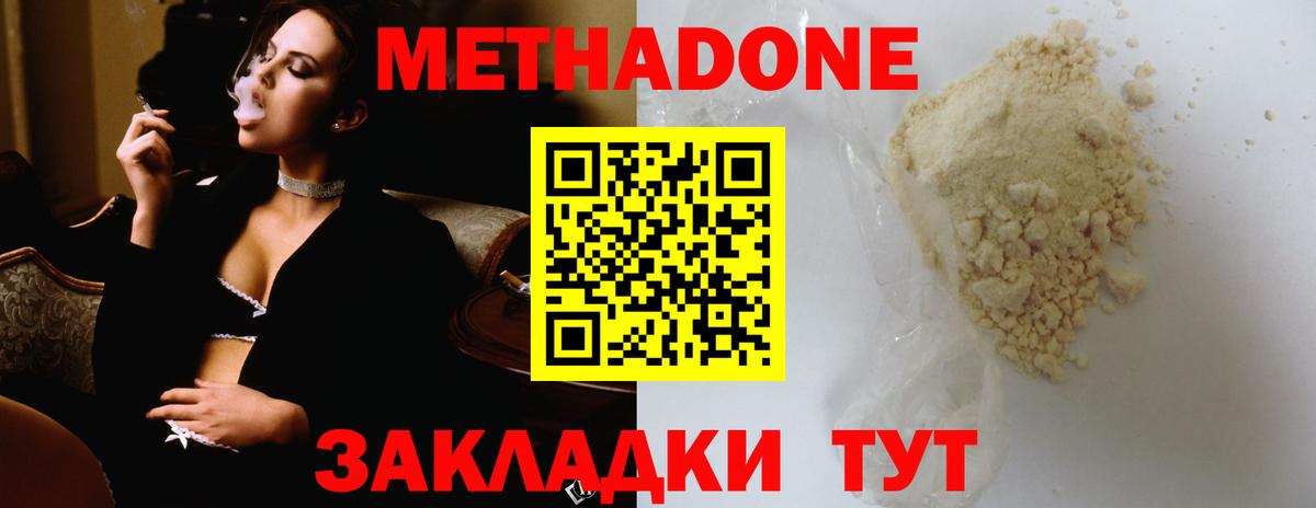 МЕТАДОН VHQ Майский