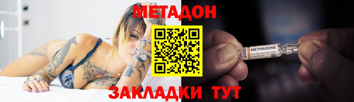 Майский  МЕТАДОН VHQ  Вход с VPN  МЕТАДОН VHQ 