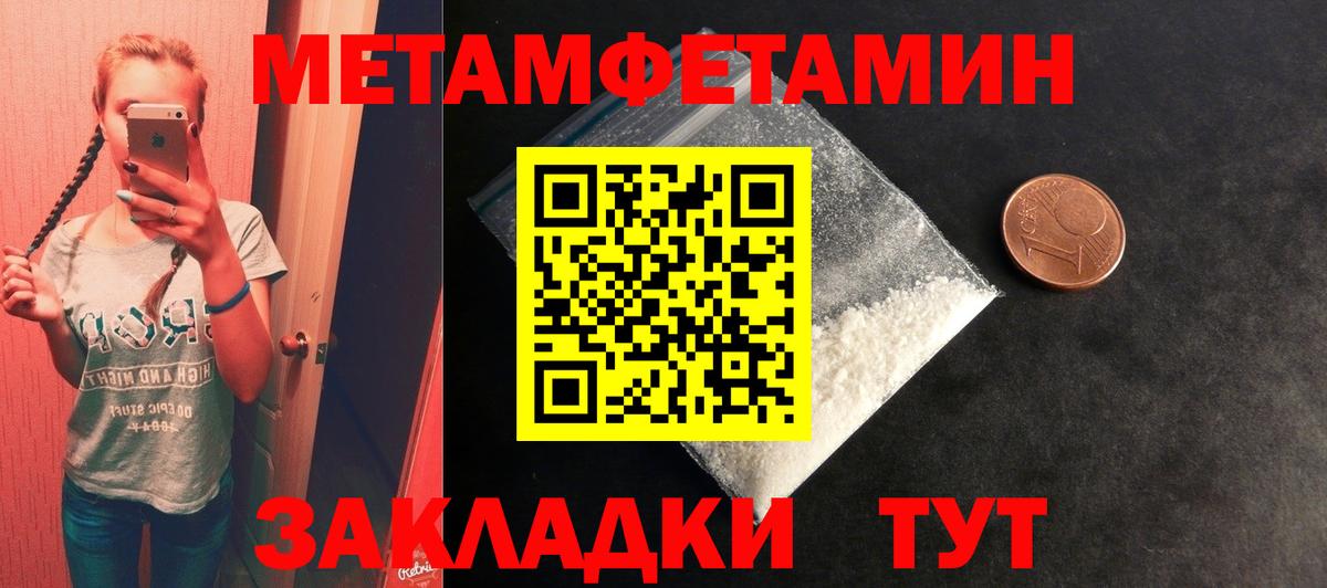 МЕТАМФЕТАМИН Декстрометамфетамин 99.9%  МЕТАМФЕТАМИН Декстрометамфетамин 99.9%  Вход с VPN  Майский 