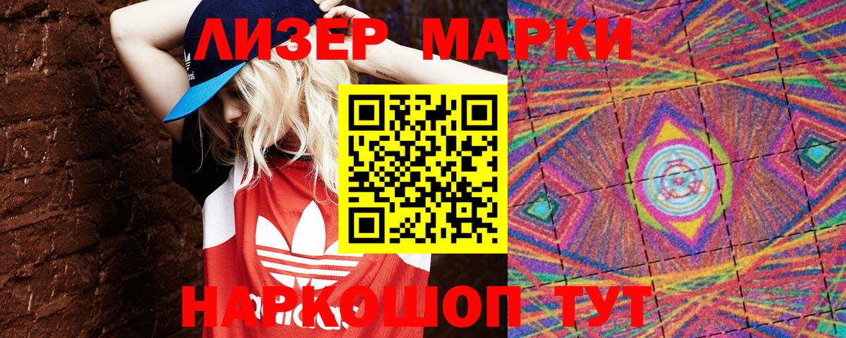 Марки 25I-NBOMe  Марки NBOMe 1,5мг  Вход с VPN  Майский 