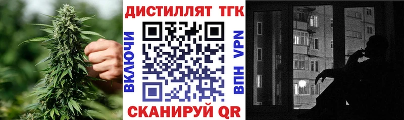купить наркотик Майский Дистиллят ТГК вейп