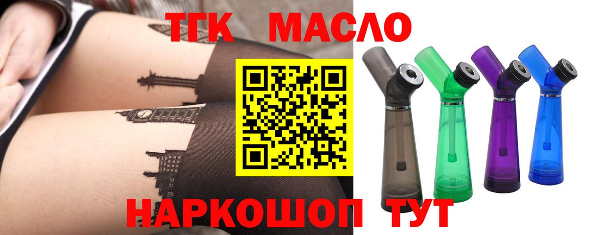 Дистиллят ТГК вейп с тгк Майский