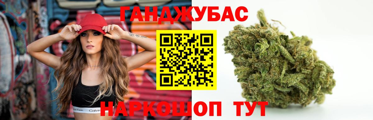 Каннабис марихуана Майский